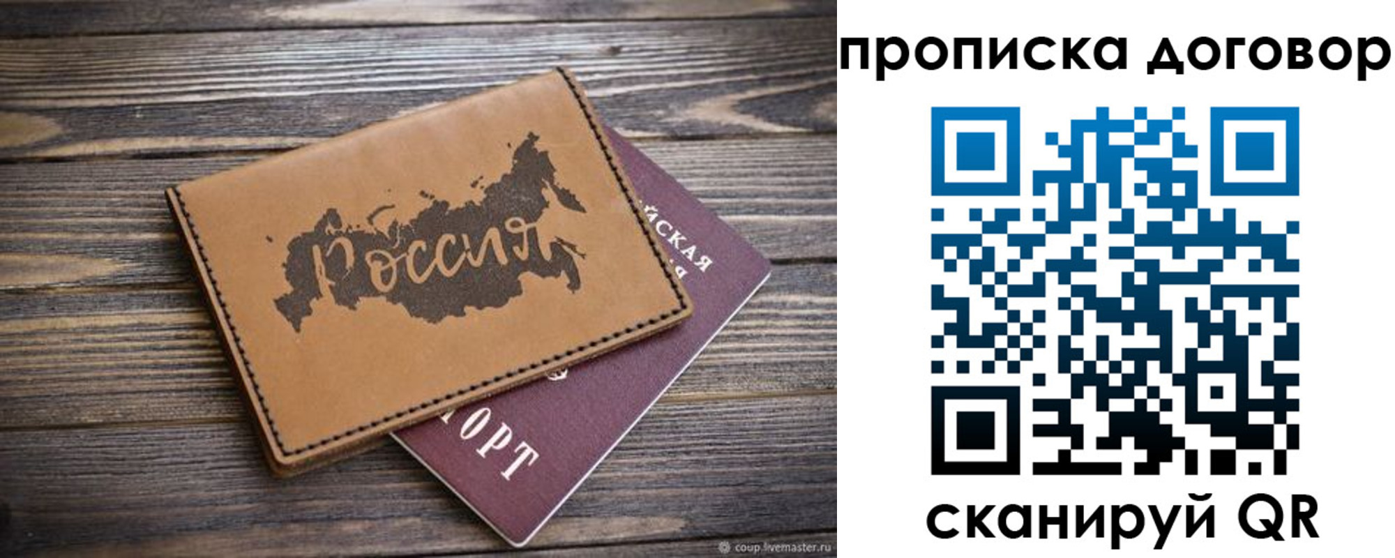 временная регистрация адрес в Дивногорске