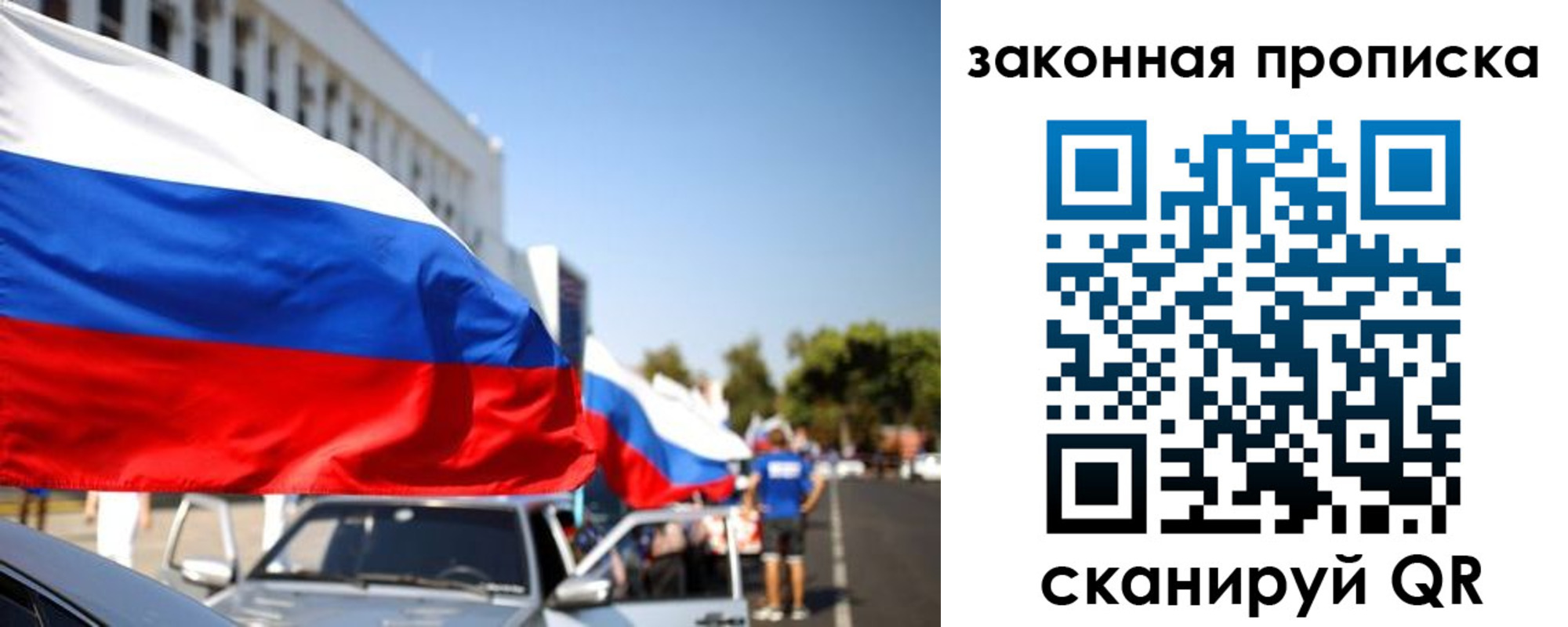 прописка для кредита в Дивногорске