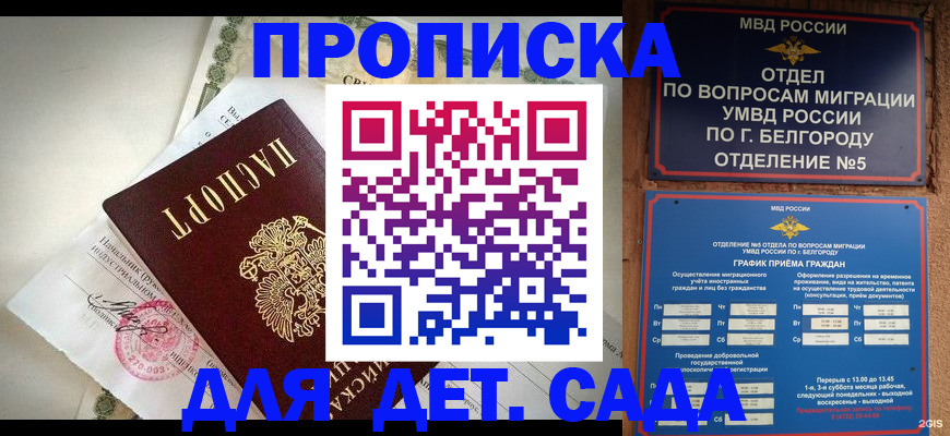 временная регистрация адрес в Дивногорске