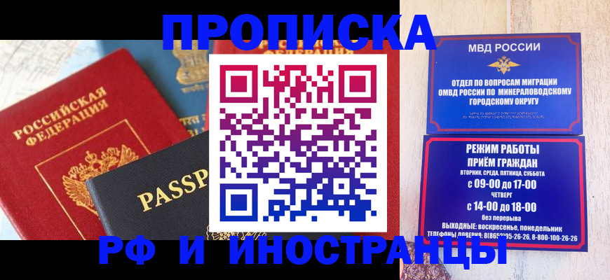 временная регистрация поиск в Дивногорске