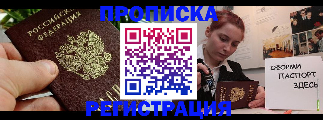 временная регистрация законно в Дивногорске