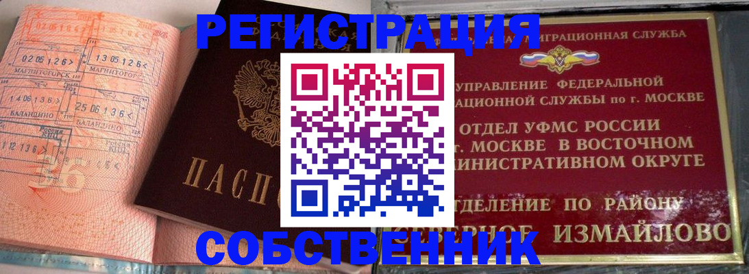 прописка паспорт в Дивногорске